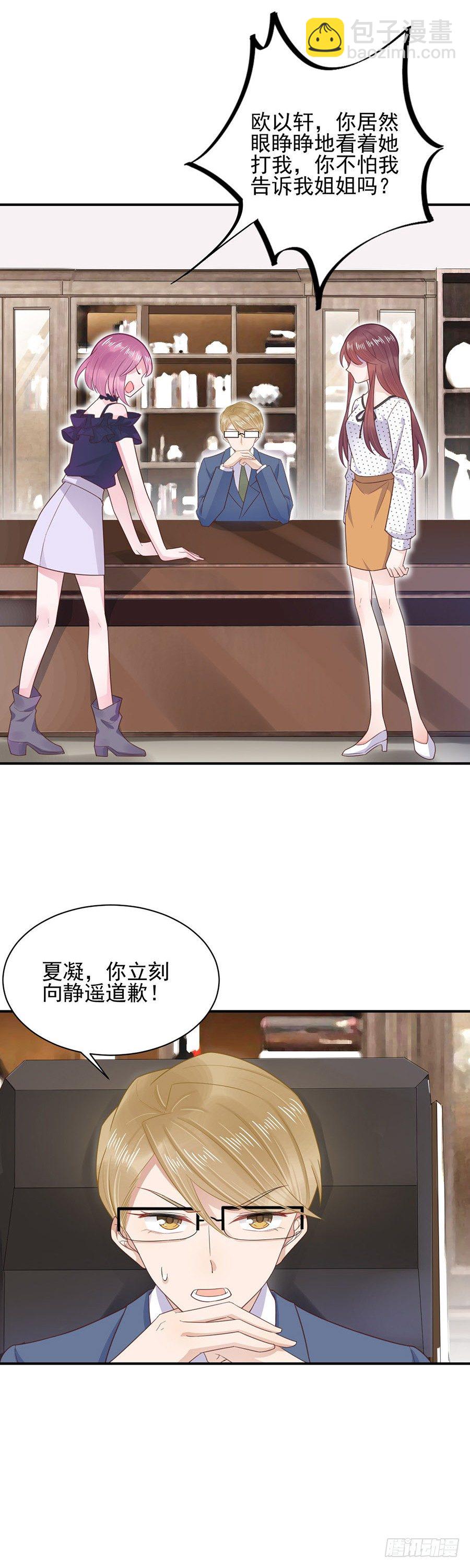 答应求婚-第5话