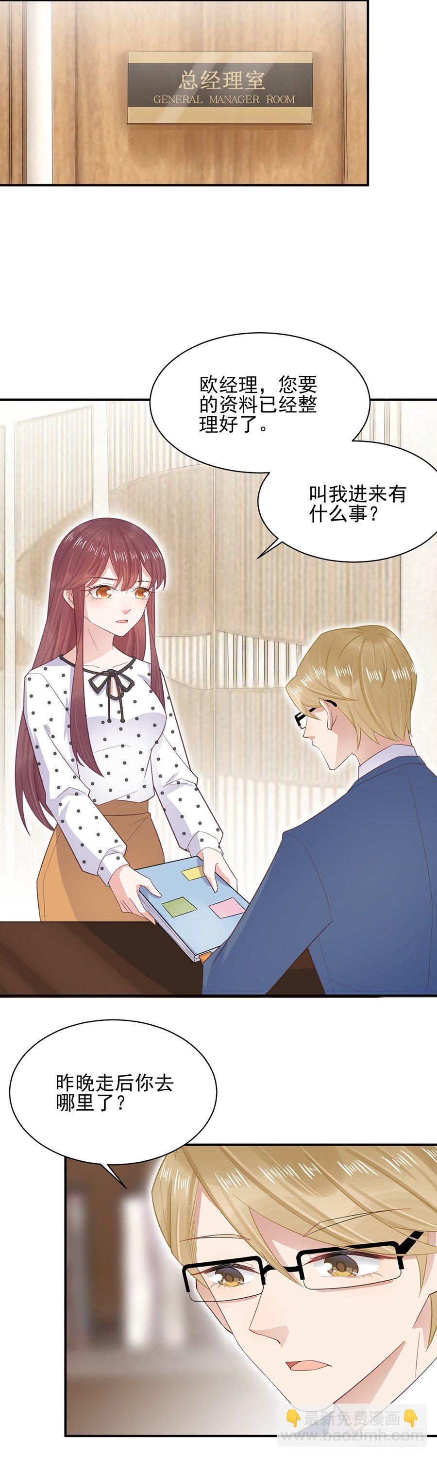 答应求婚-第5话