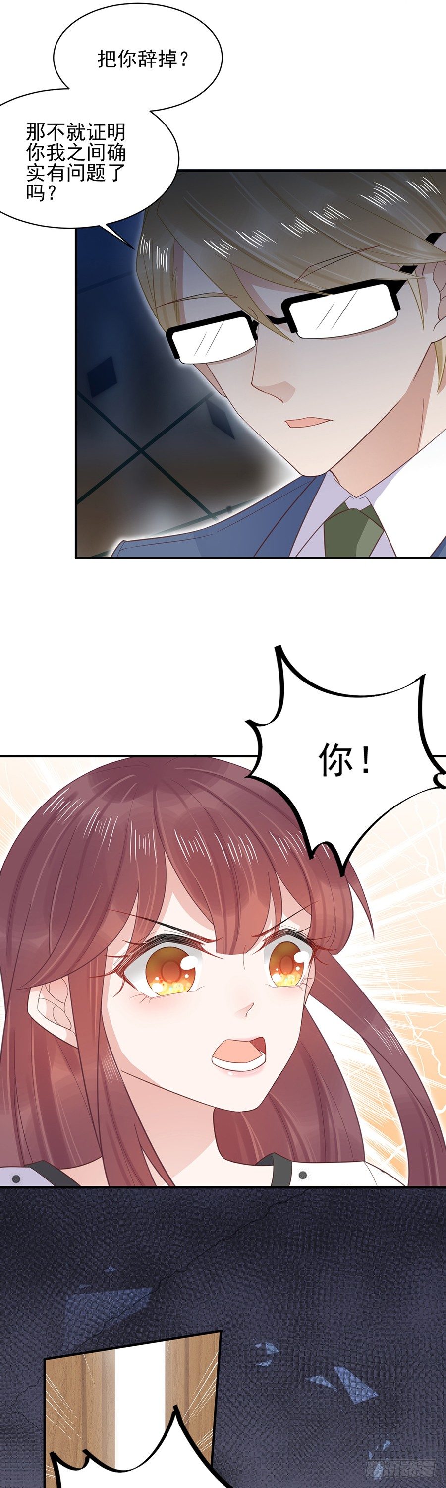 答应求婚-第5话