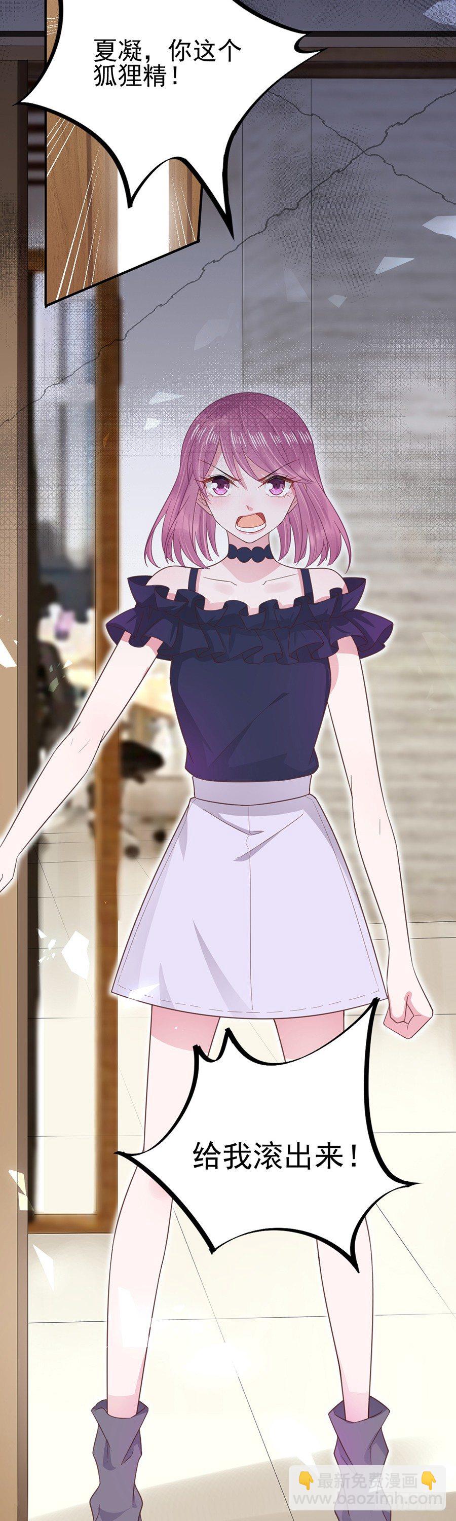 答应求婚-第5话