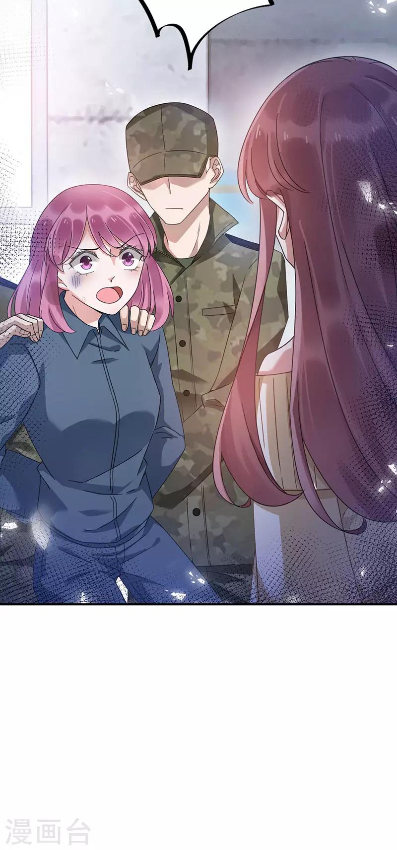 盛世甜寵：易少的小萌妻 - 第42話 - 3