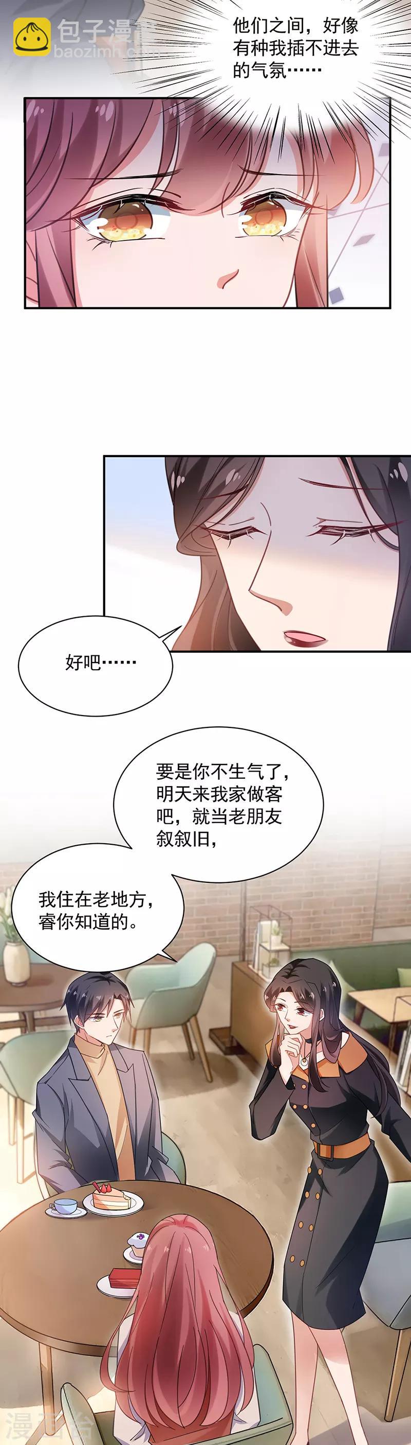 盛世甜宠：易少的小萌妻 - 第54话 - 3