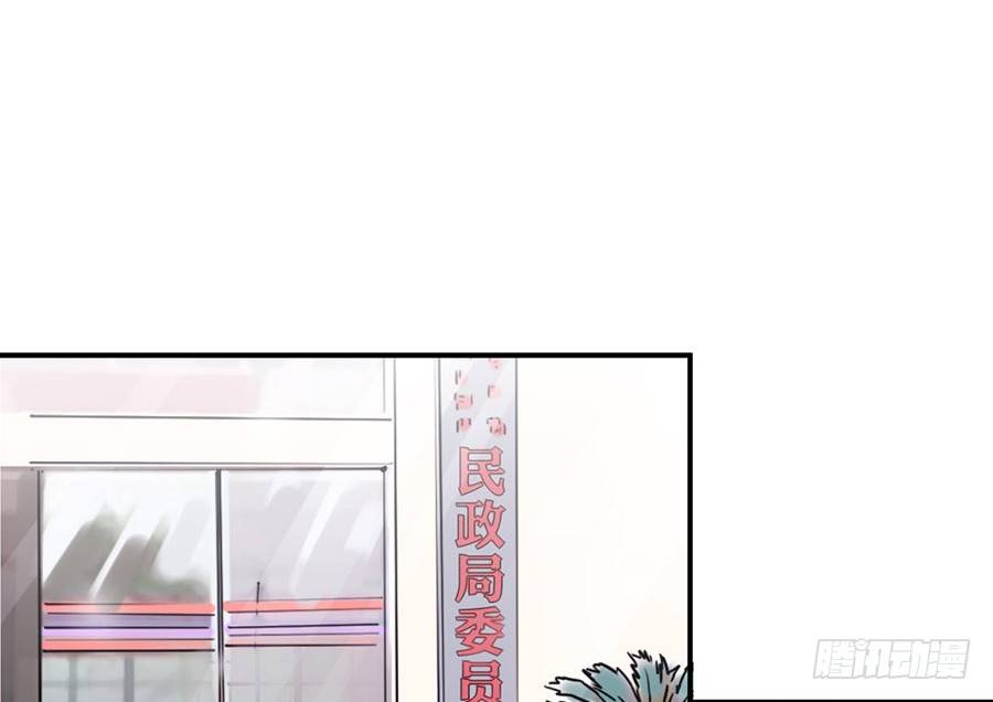 居然就这样结婚了-第7话