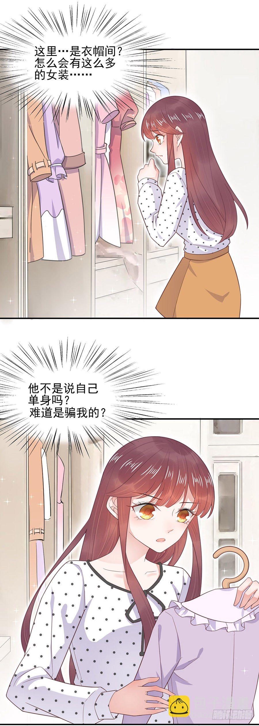 居然就这样结婚了-第7话