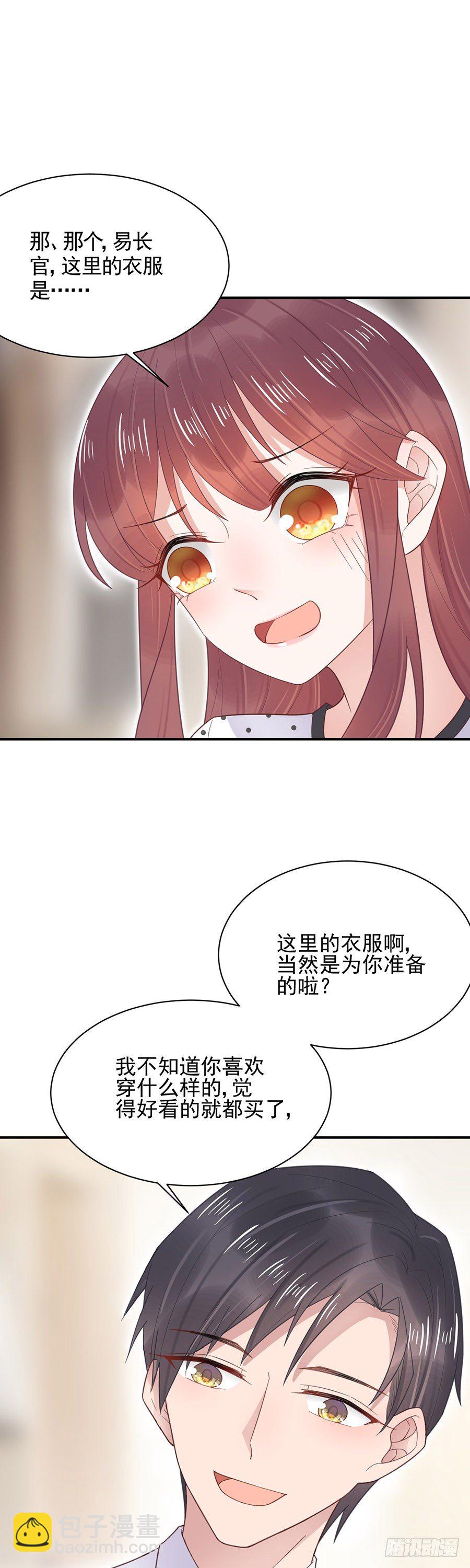 居然就这样结婚了-第7话