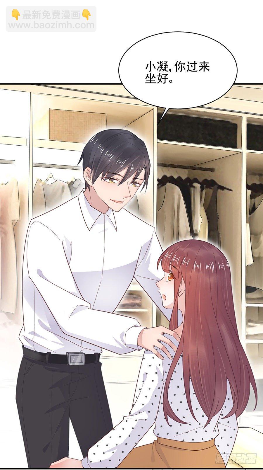 居然就这样结婚了-第7话