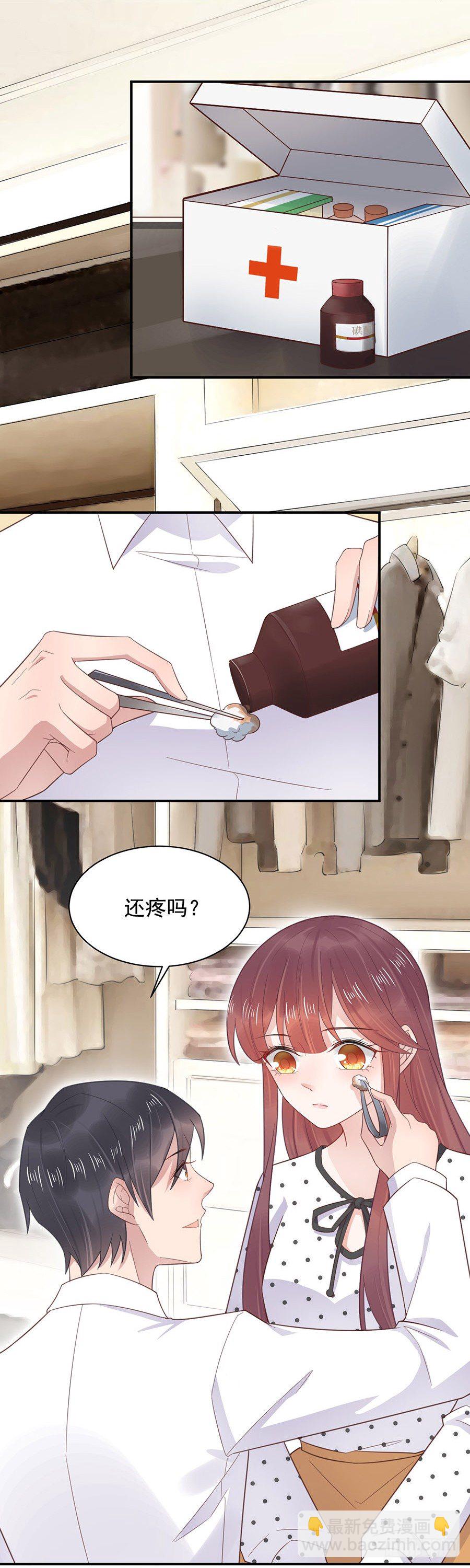 居然就这样结婚了-第7话