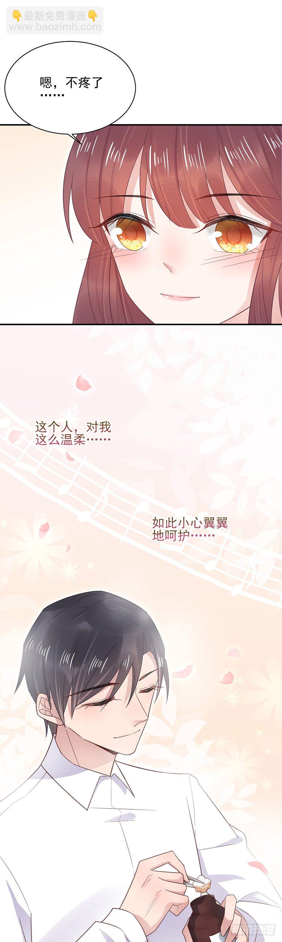 居然就这样结婚了-第7话