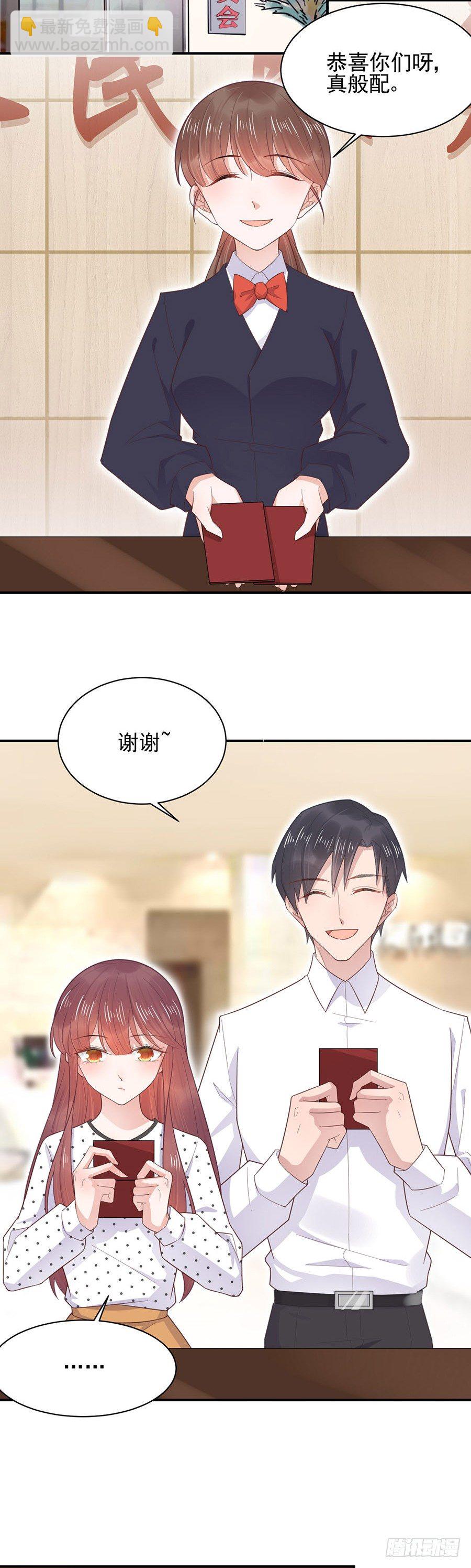 居然就这样结婚了-第7话