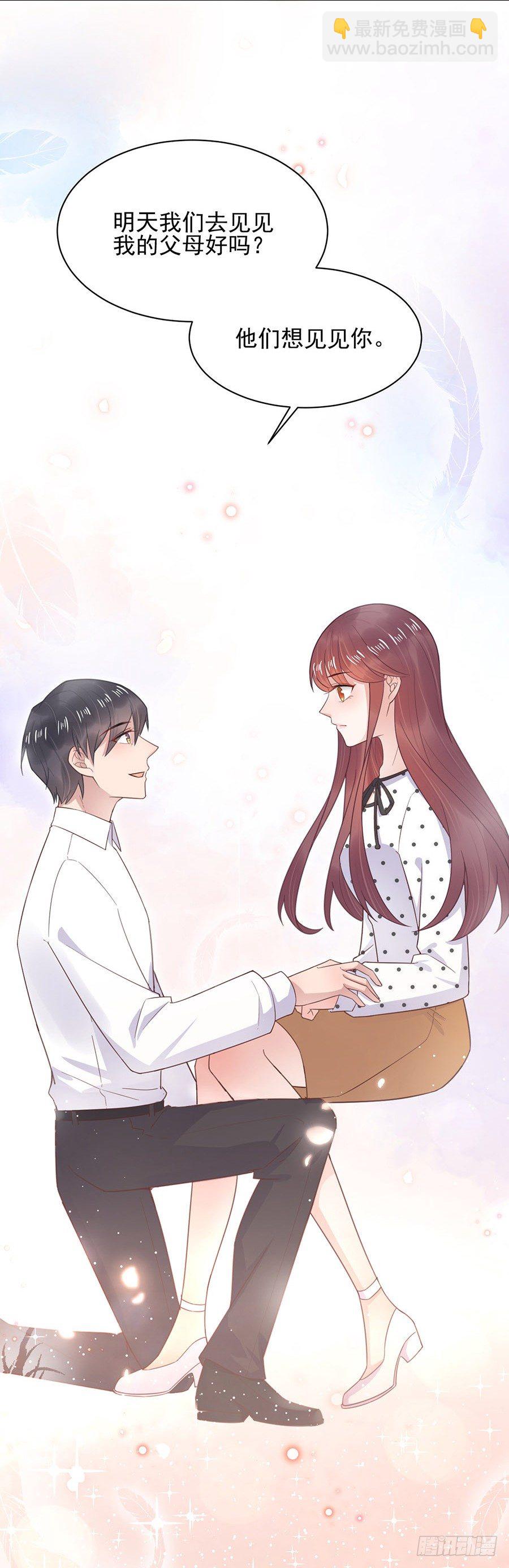 居然就这样结婚了-第7话