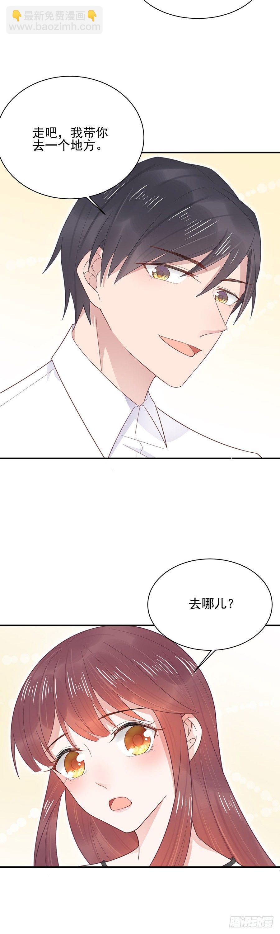 居然就这样结婚了-第7话