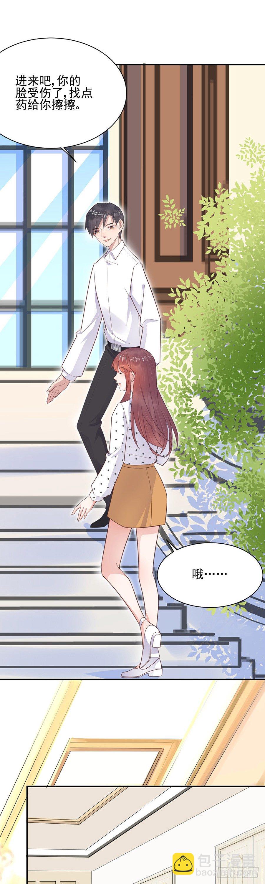 居然就这样结婚了-第7话