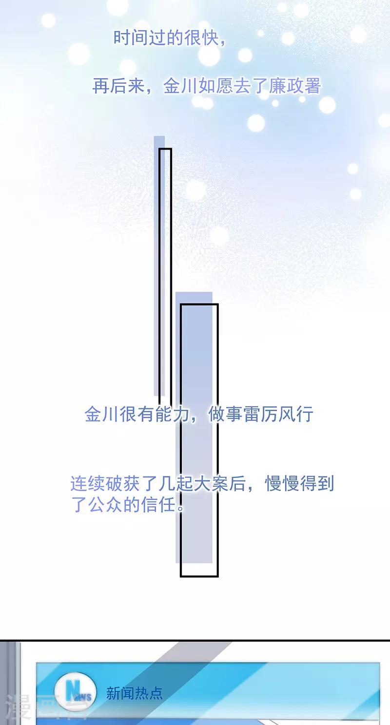 盛世甜寵：易少的小萌妻 - 第70話 - 2