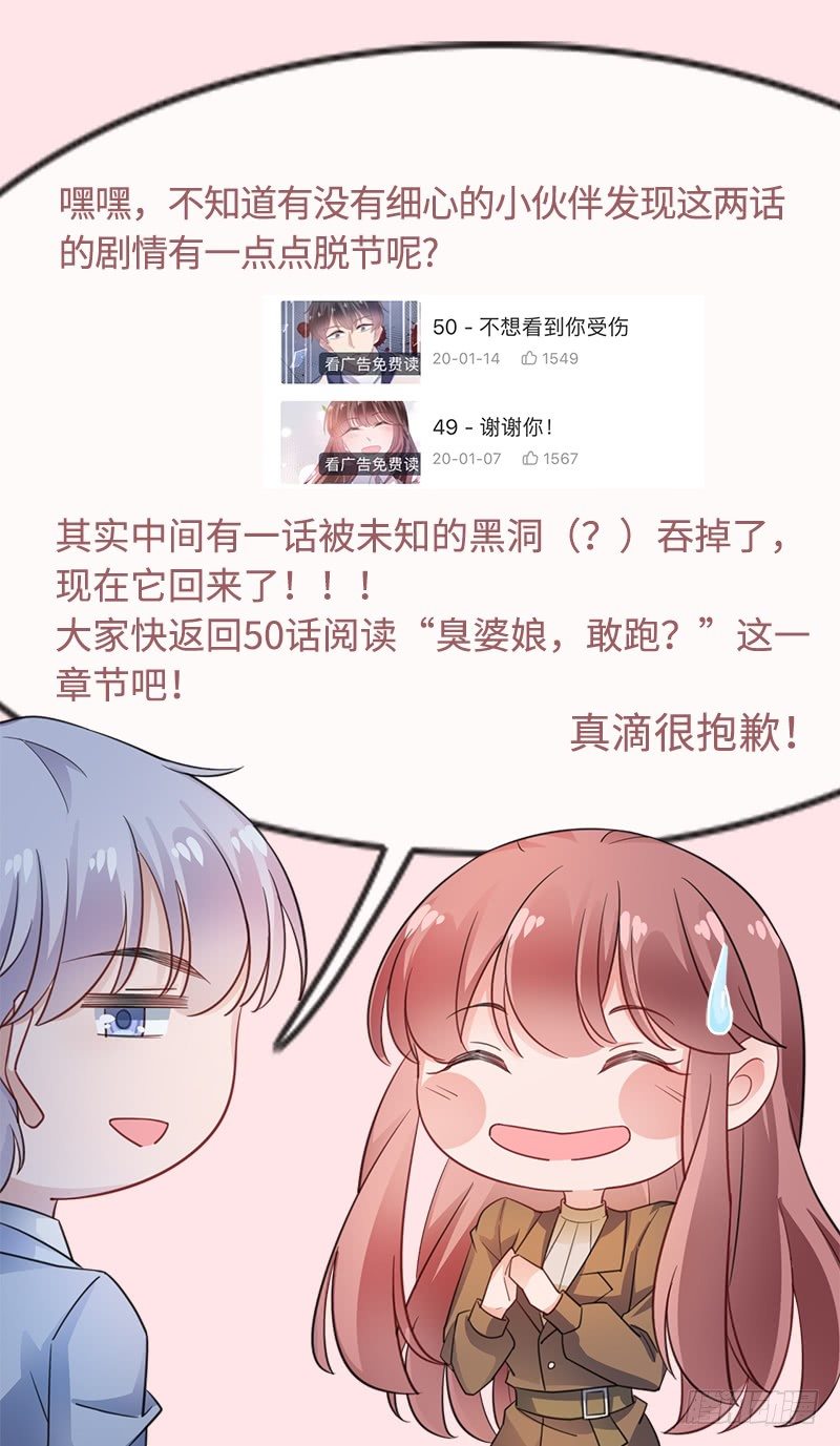 【小小公告】-第77话