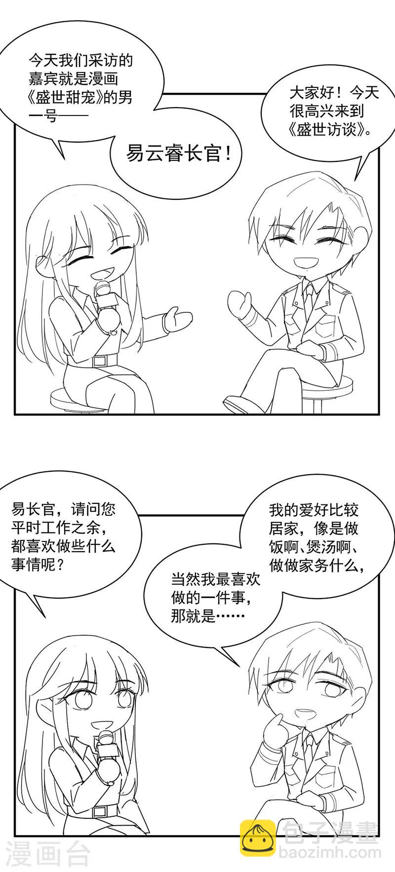 小剧场 夏凝有约-第95话