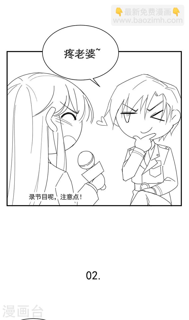 小剧场 夏凝有约-第95话