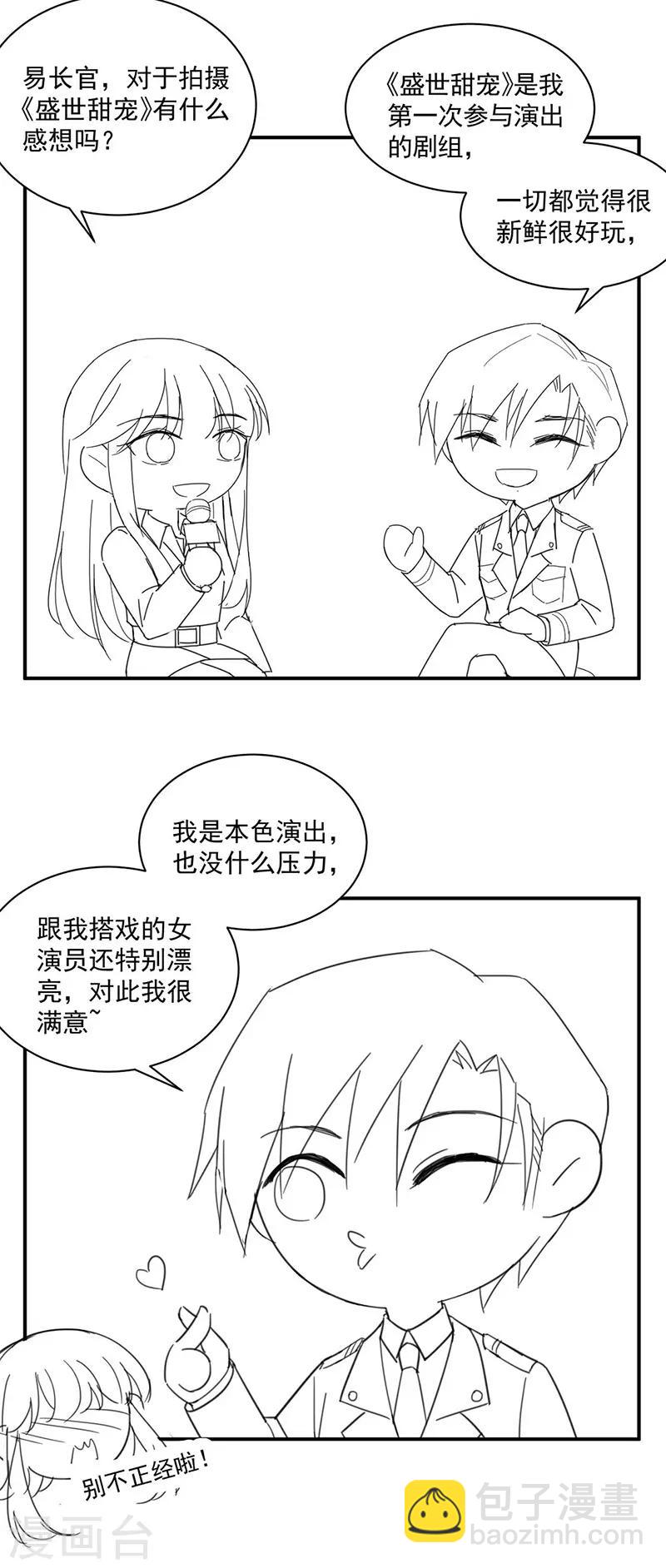 小剧场 夏凝有约-第95话