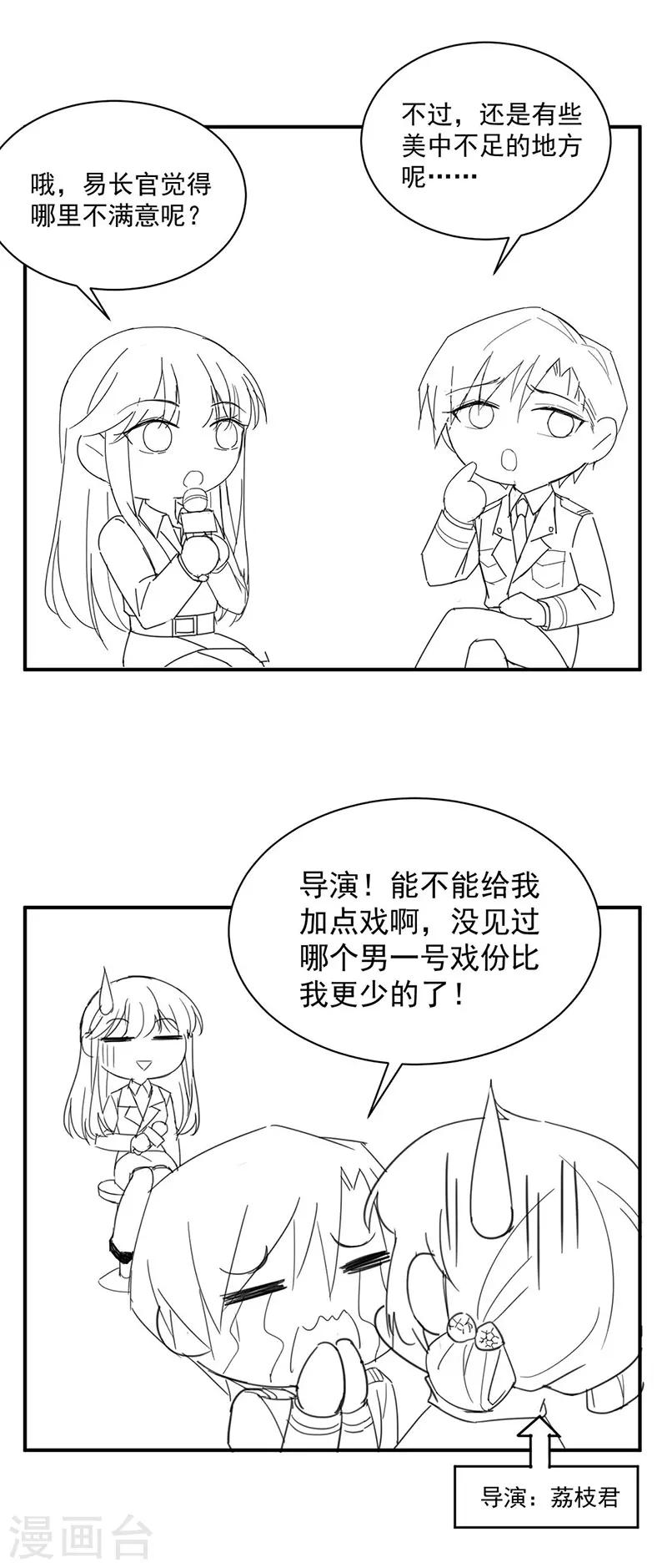 小剧场 夏凝有约-第95话