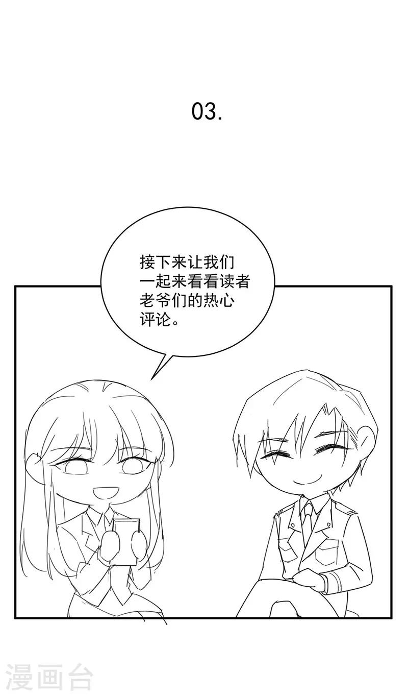 小剧场 夏凝有约-第95话