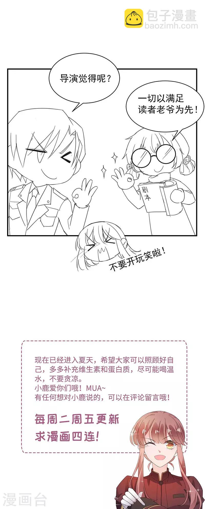 小剧场 夏凝有约-第95话