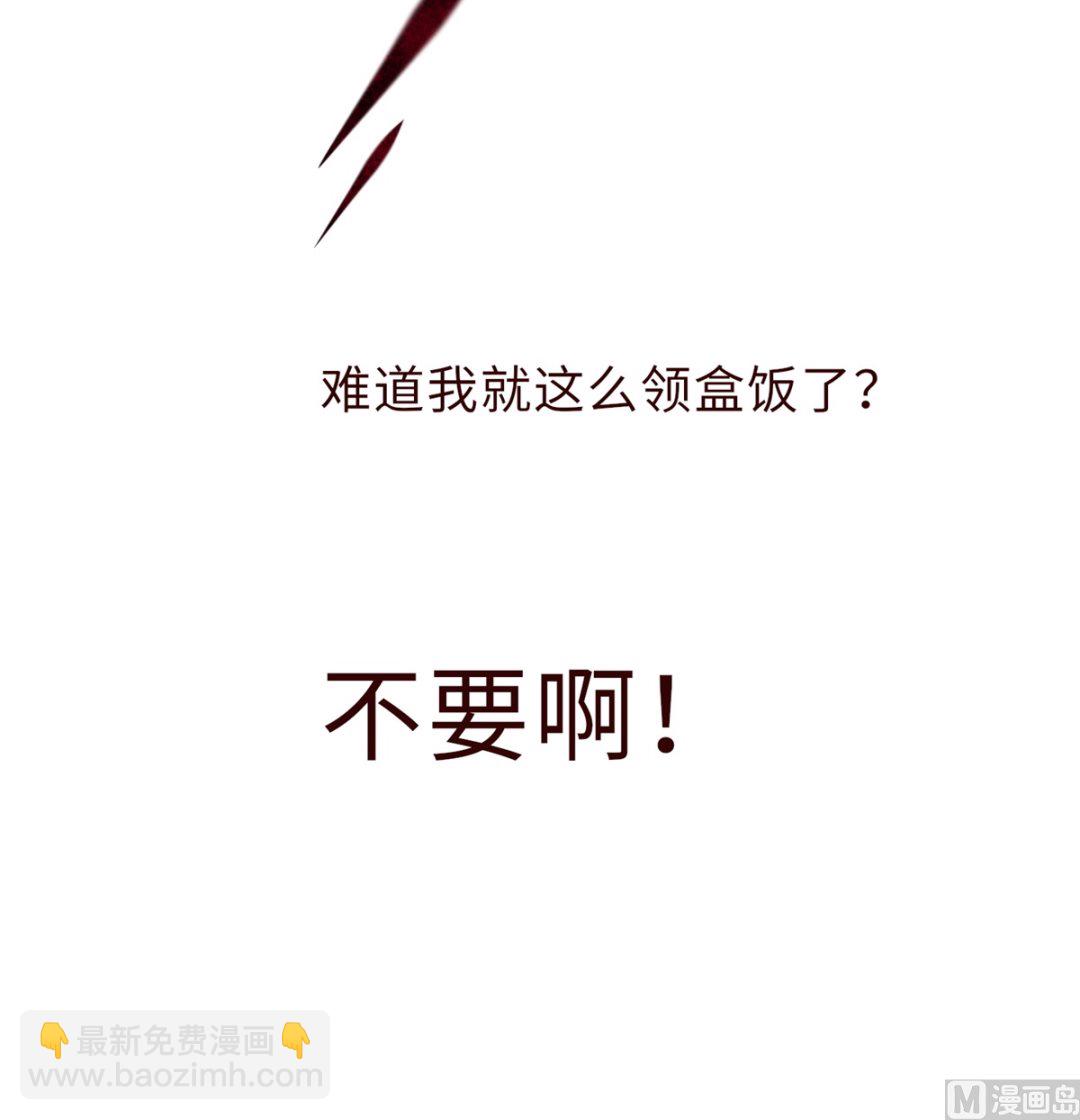 第1话 悲催(1/2)-第1话