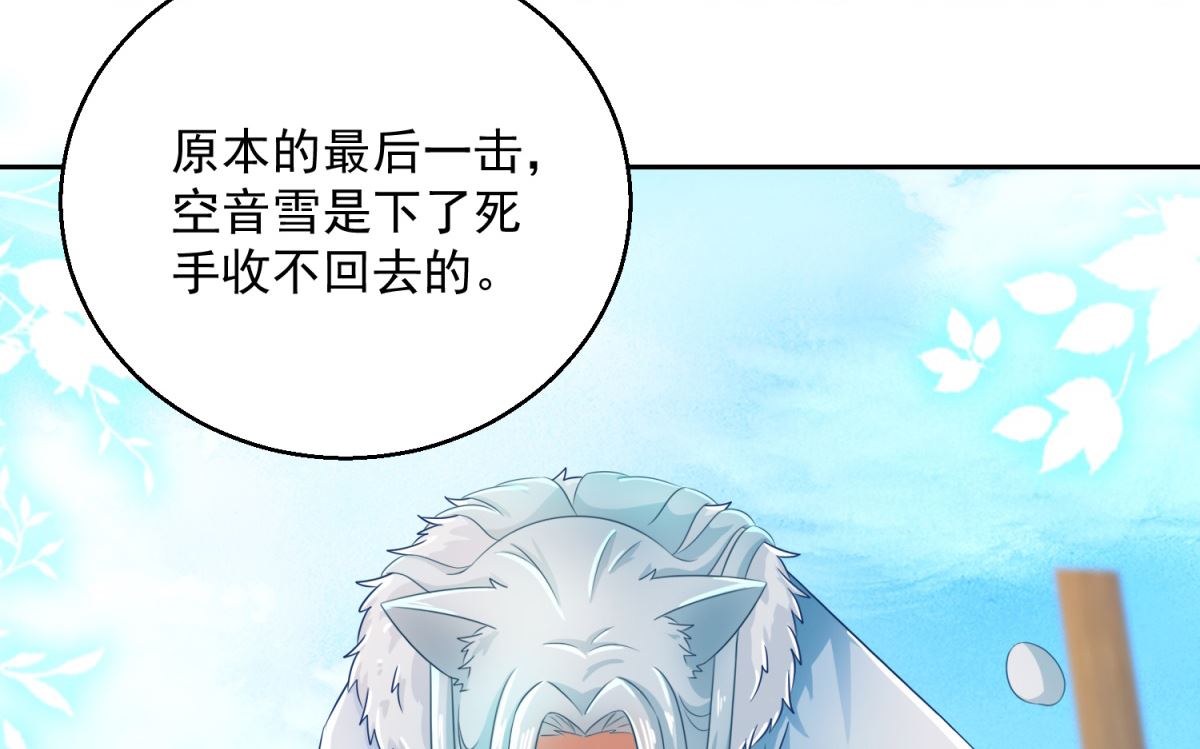 第105话 幕后之人(1/2)-第105话