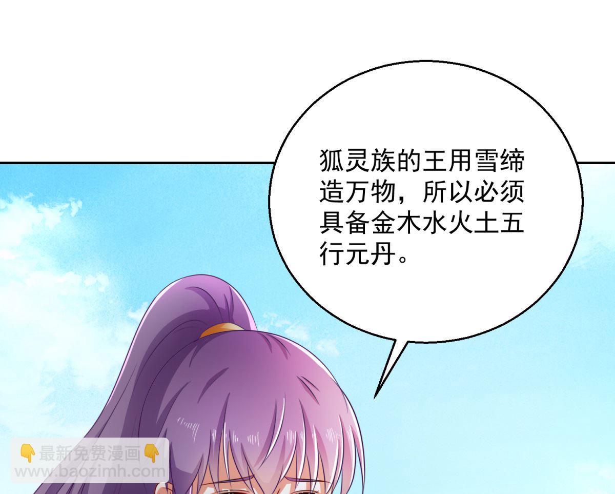 第105话 幕后之人(1/2)-第105话