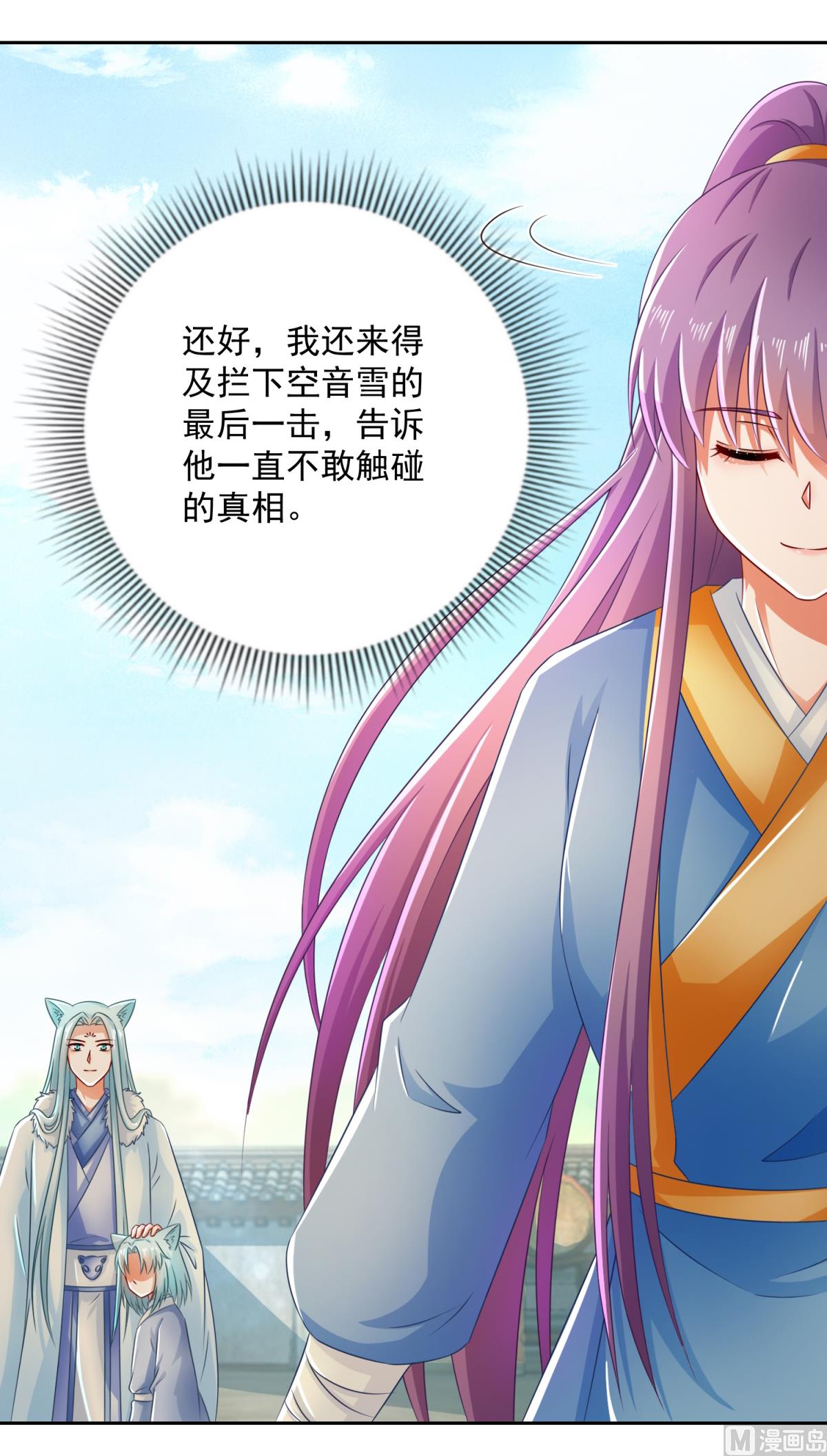 第105话 幕后之人(1/2)-第105话