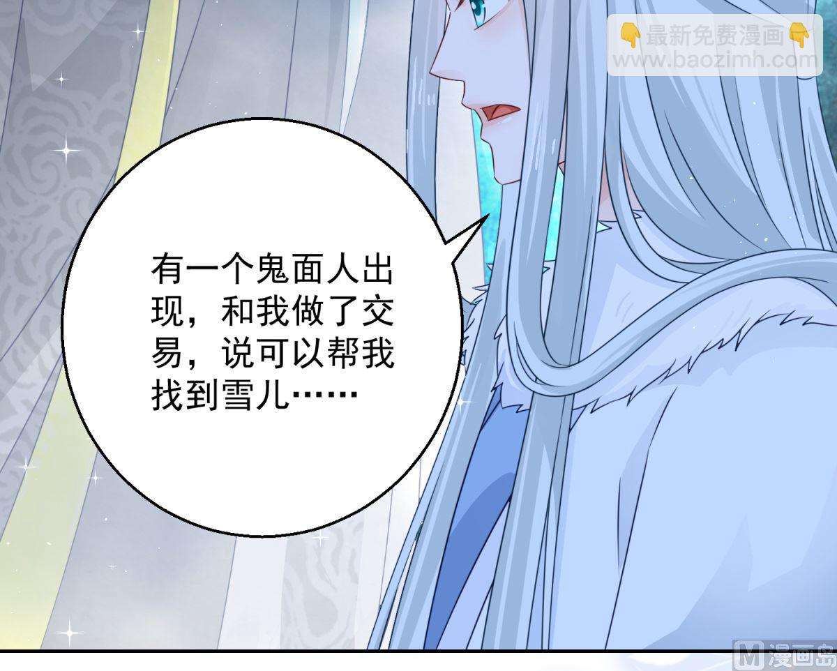 第105话 幕后之人(1/2)-第105话