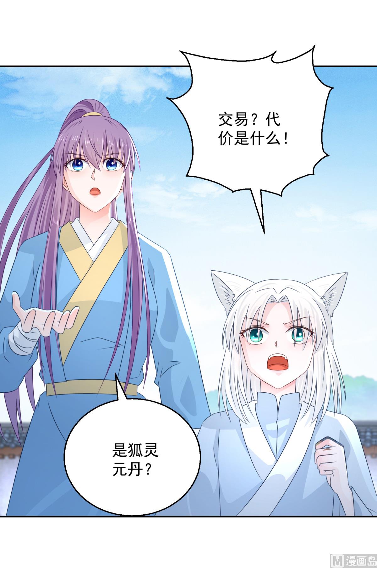 第105话 幕后之人(1/2)-第105话