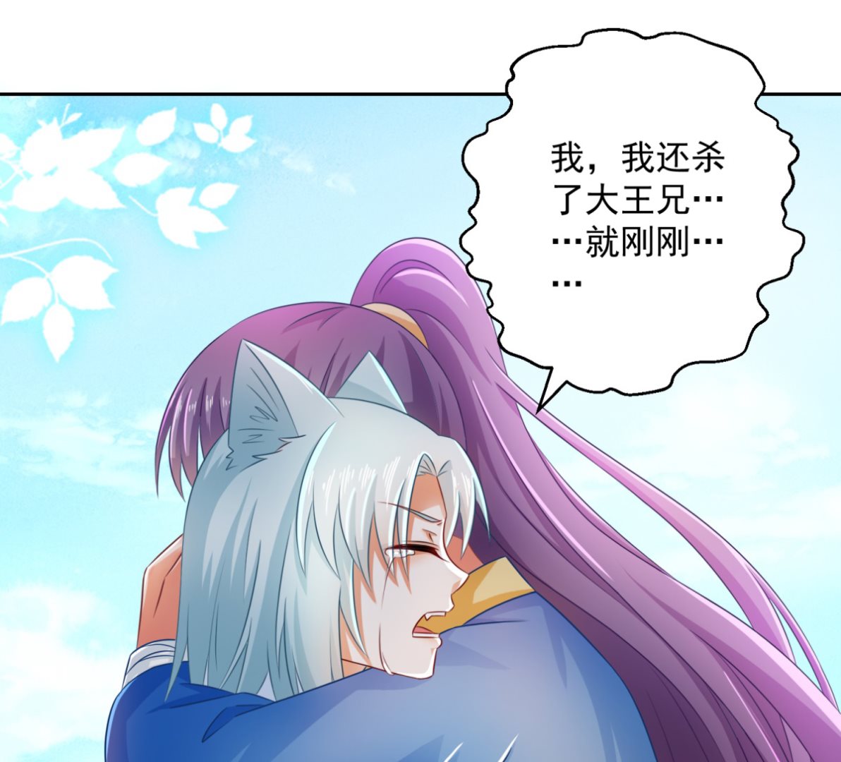 第105话 幕后之人(1/2)-第105话