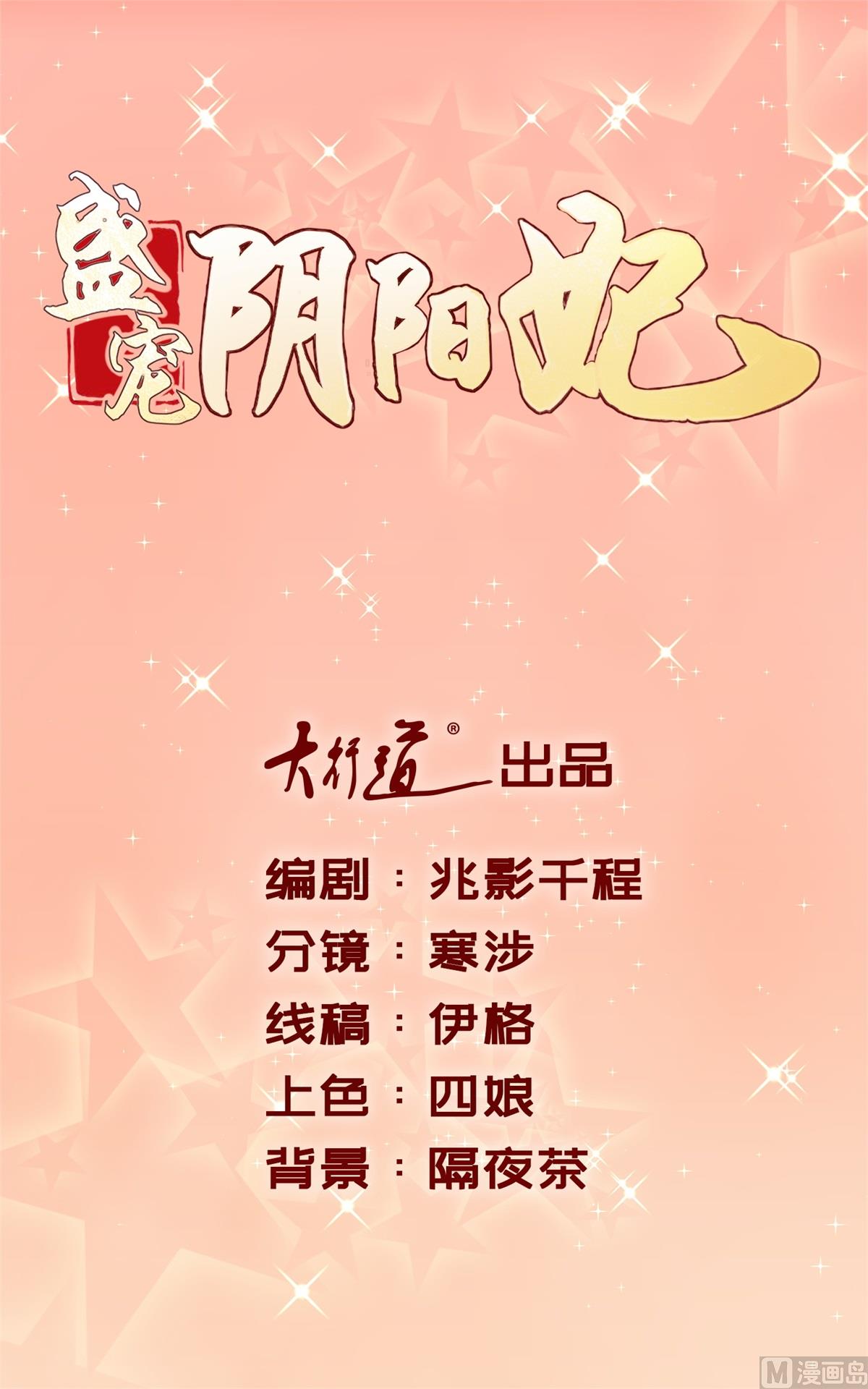 第13话 你是何人？(1/2)-第13话