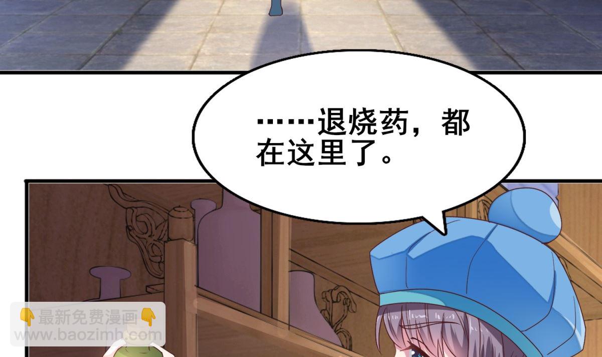 第13话 你是何人？(1/2)-第13话