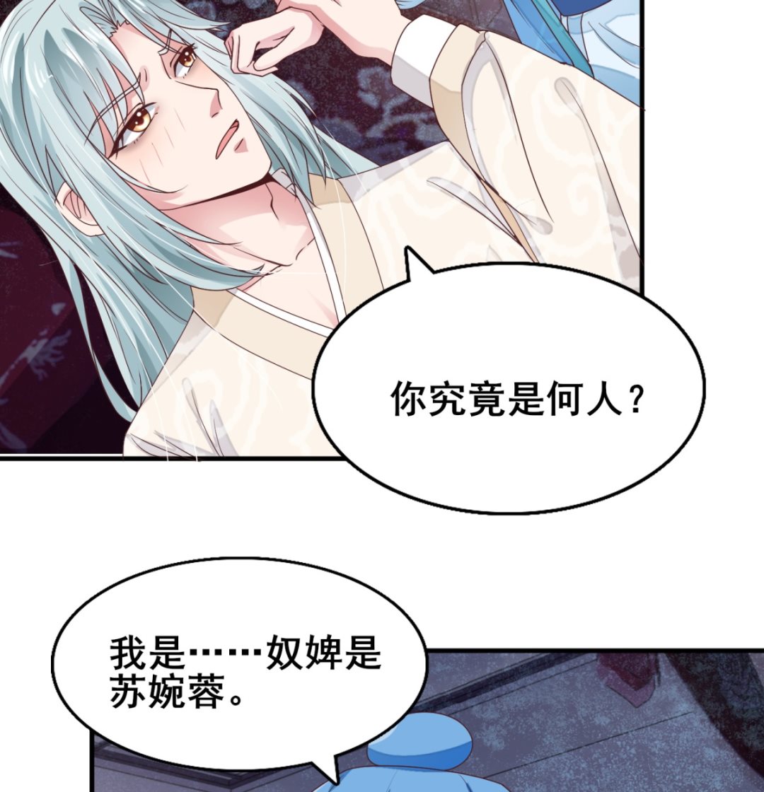 第13话 你是何人？(1/2)-第13话