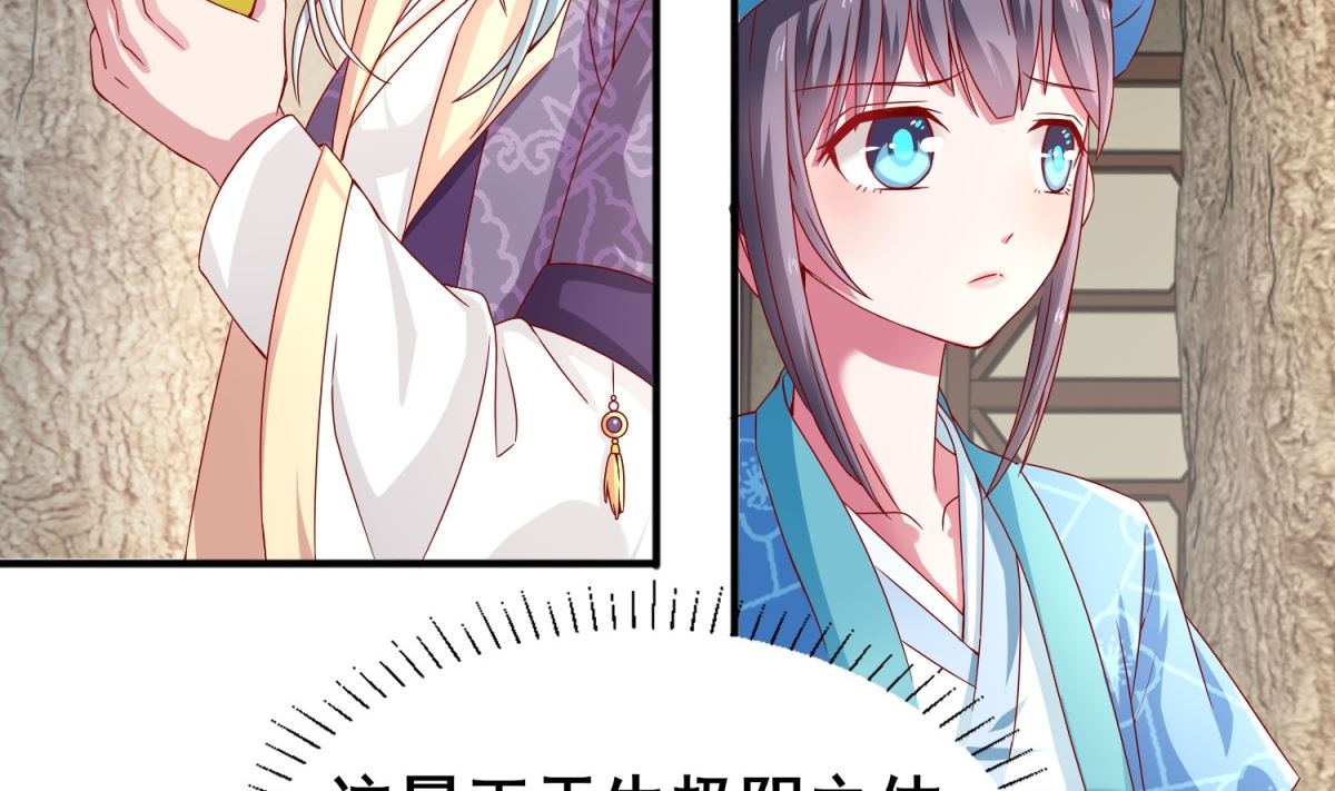 第17话 你害怕我？(1/2)-第17话