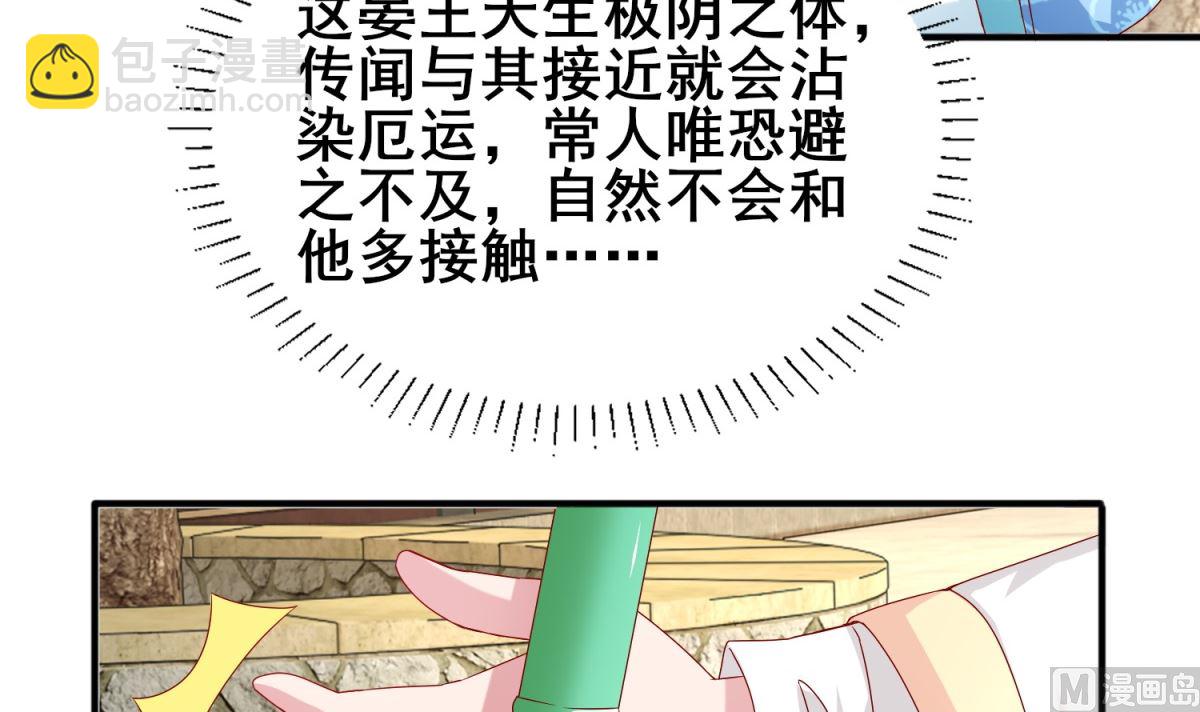 第17话 你害怕我？(1/2)-第17话