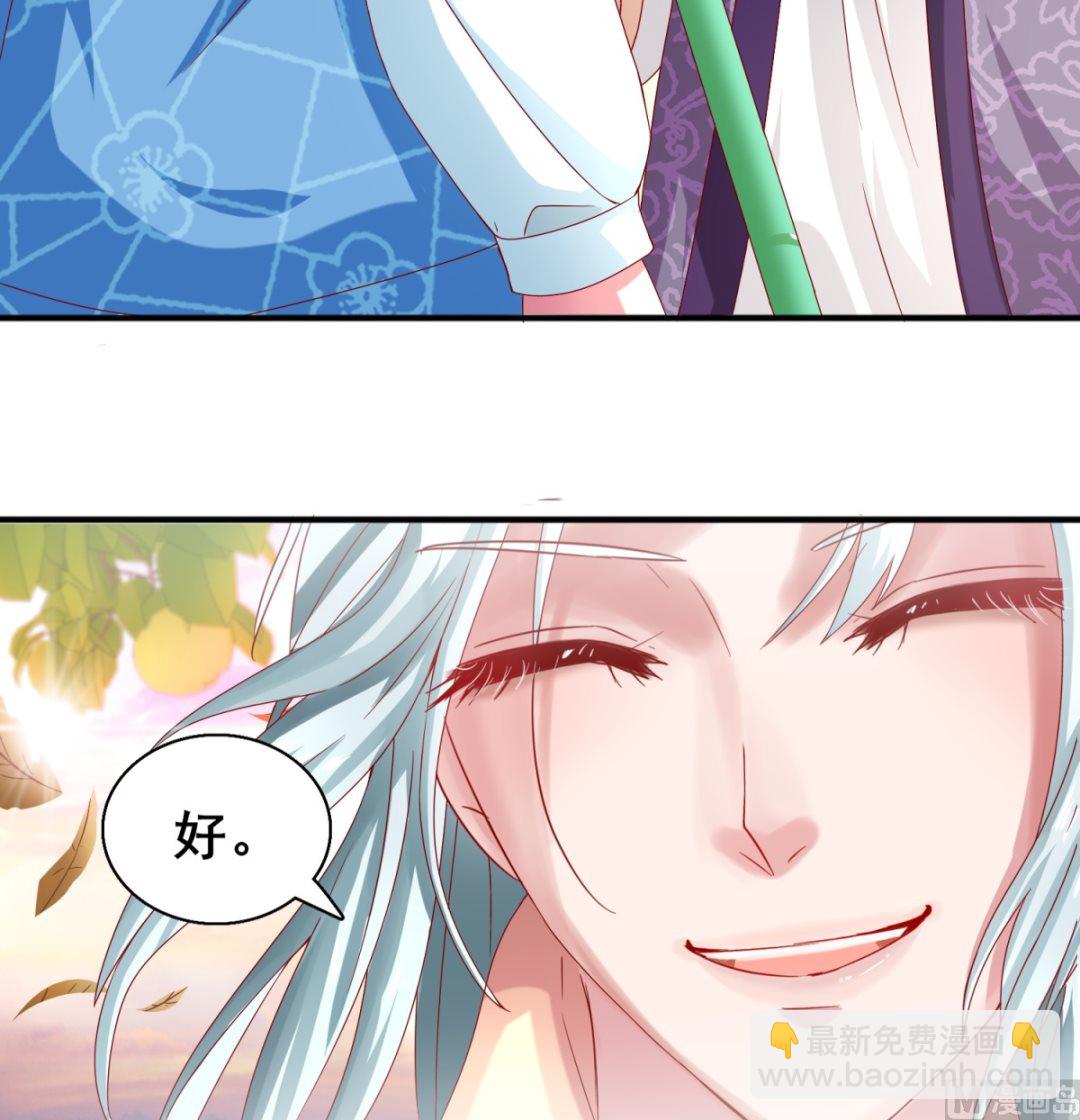 第17话 你害怕我？(1/2)-第17话