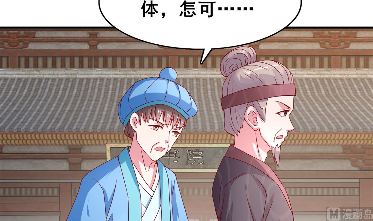 第17话 你害怕我？(1/2)-第17话