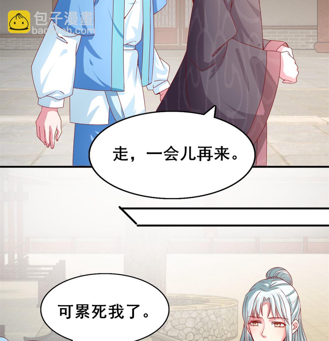 第17话 你害怕我？(1/2)-第17话