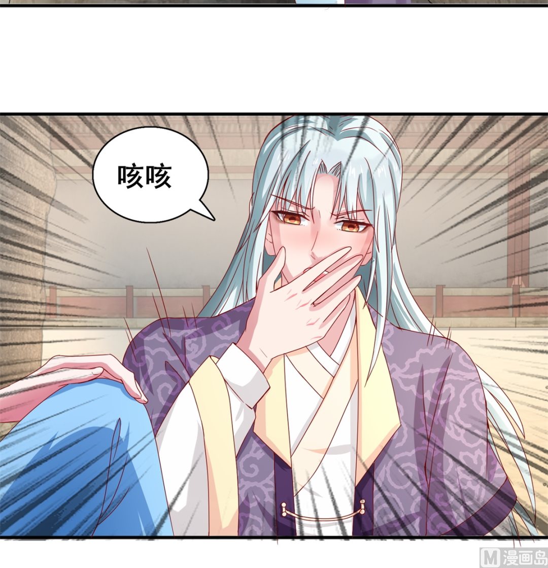 第17话 你害怕我？(1/2)-第17话