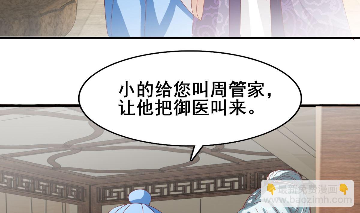 第17话 你害怕我？(1/2)-第17话