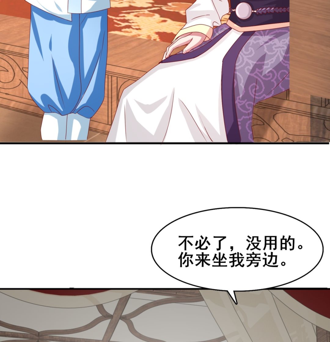 第17话 你害怕我？(1/2)-第17话