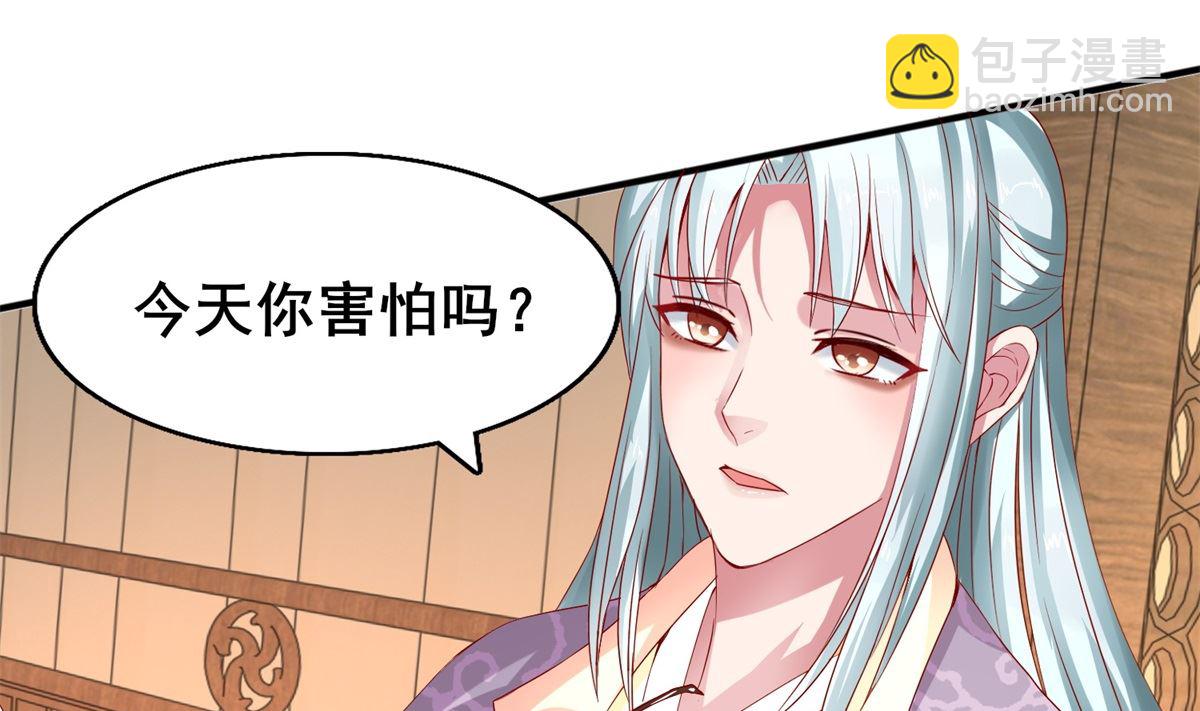 第17话 你害怕我？(1/2)-第17话