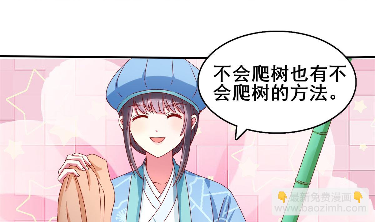 第17话 你害怕我？(1/2)-第17话