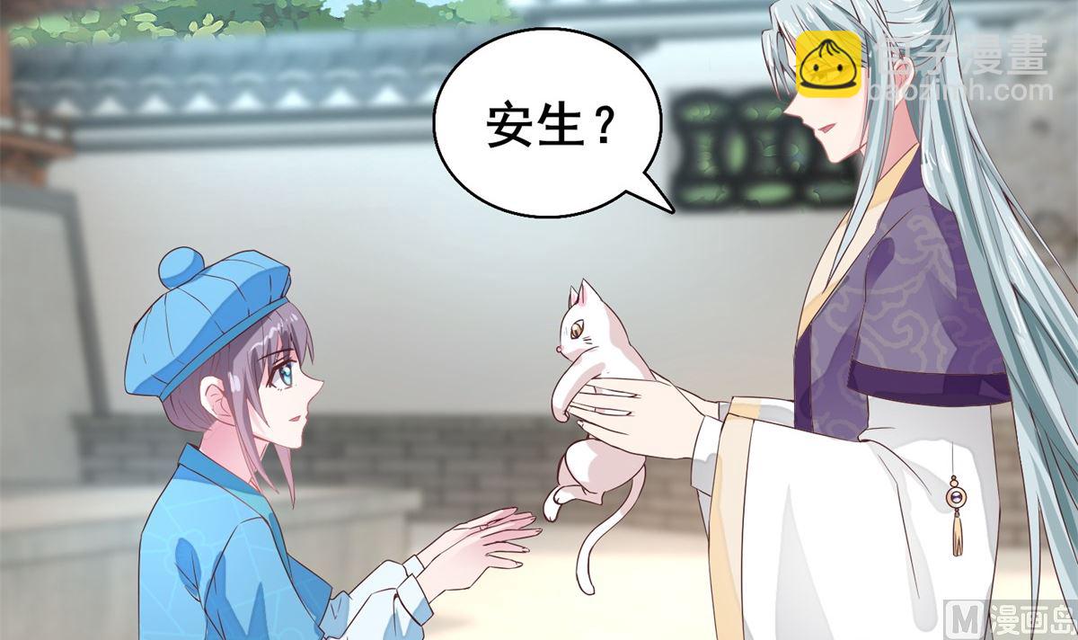 盛世天命妃 - 第19話 願爲替命人(2/2) - 3