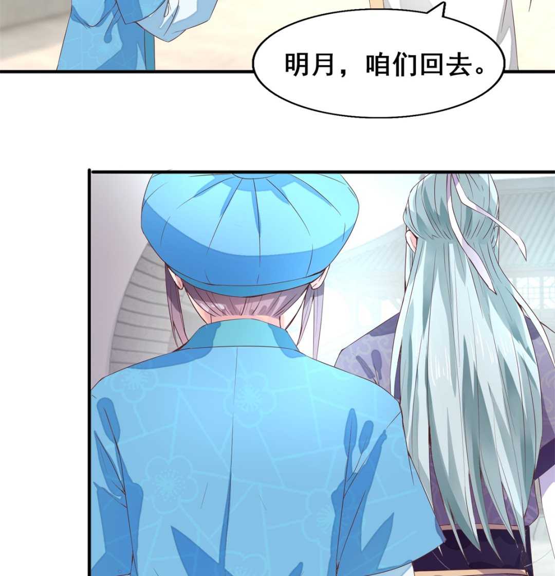 盛世天命妃 - 第19話 願爲替命人(2/2) - 1