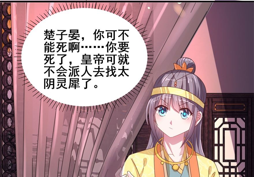 第23话 隐匿黄泉-第23话