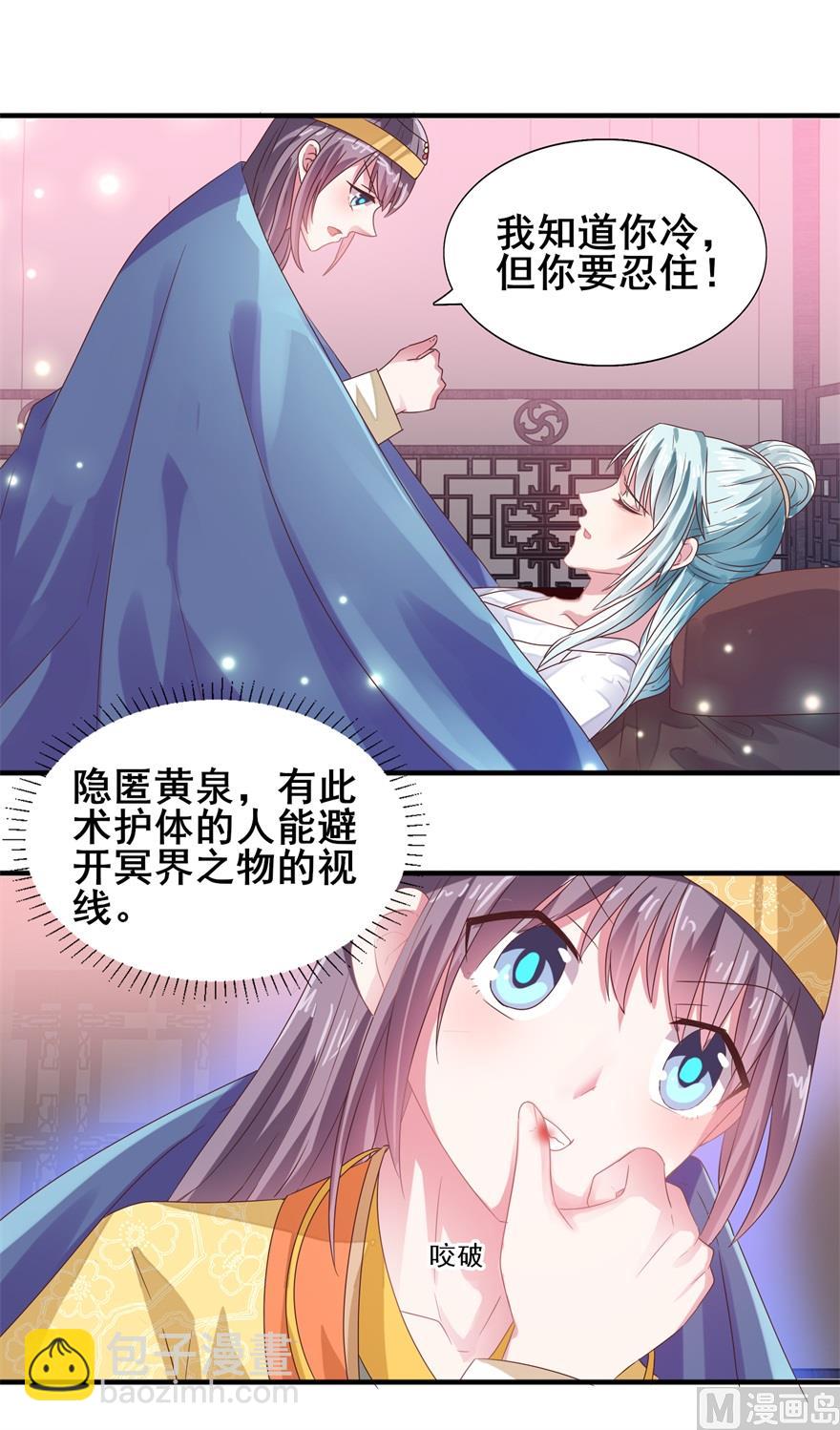 第23话 隐匿黄泉-第23话