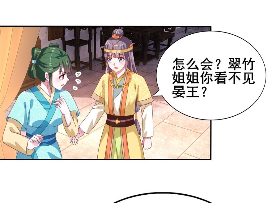 第25话 四脸怪物(1/2)-第25话