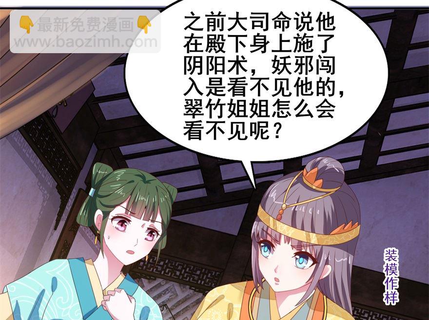 第25话 四脸怪物(1/2)-第25话